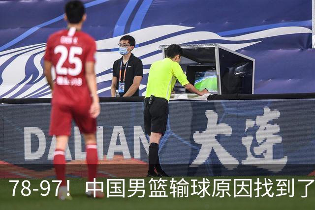 78-97！中国男篮输球原因找到了！5个日本球员，有4个是归化球员